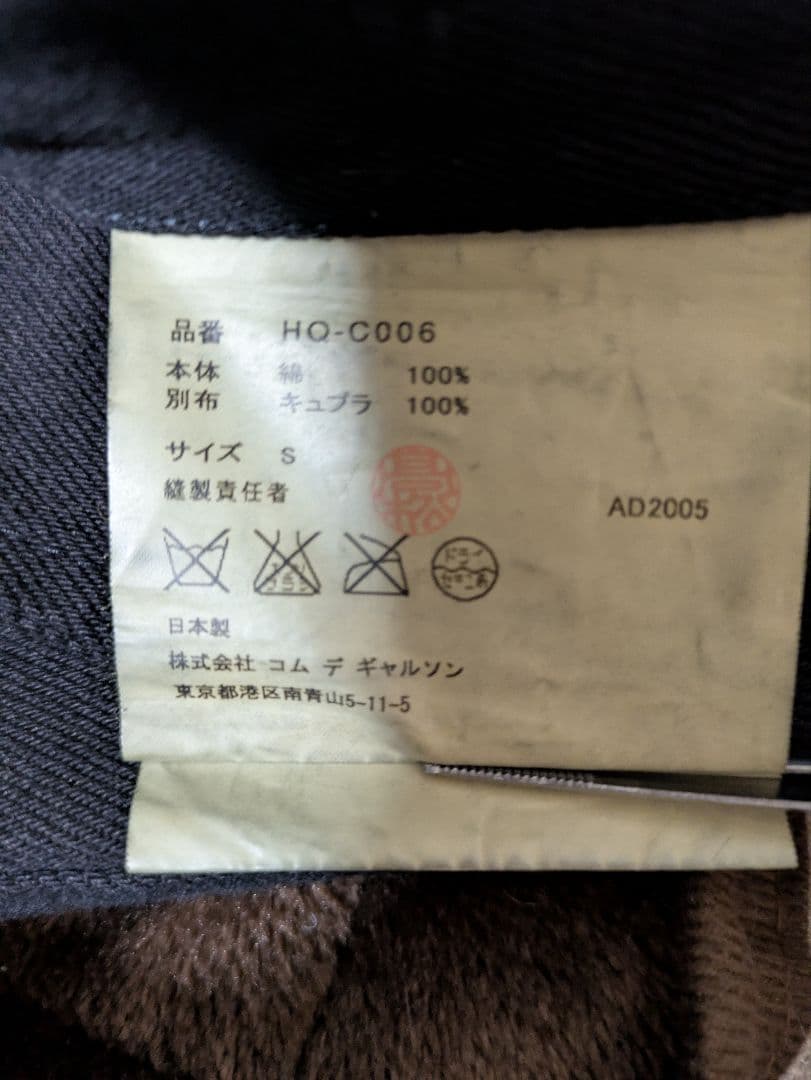 コムデギャルソンオム 黒 リバーシブルトレンチコート S