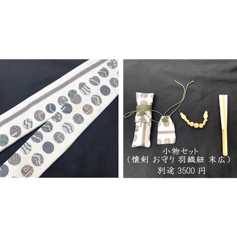 505ab14■七五三 五歳 男児 着物&羽織&袴&角帯 刺繍 虎■状態良好