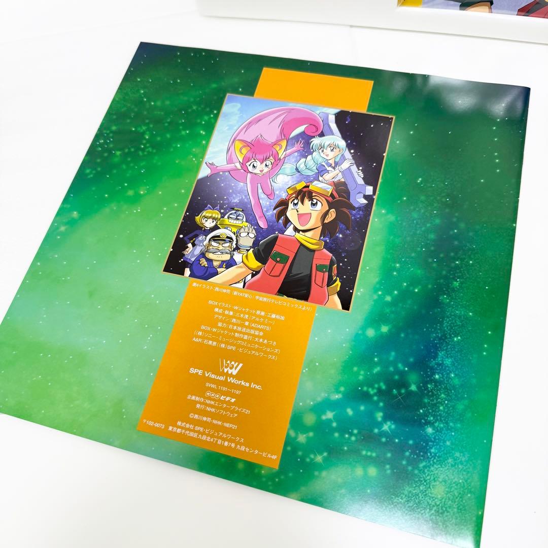 新ＹＡＴ安心！宇宙旅行ＬＤボックス～トラベルパック２ LD