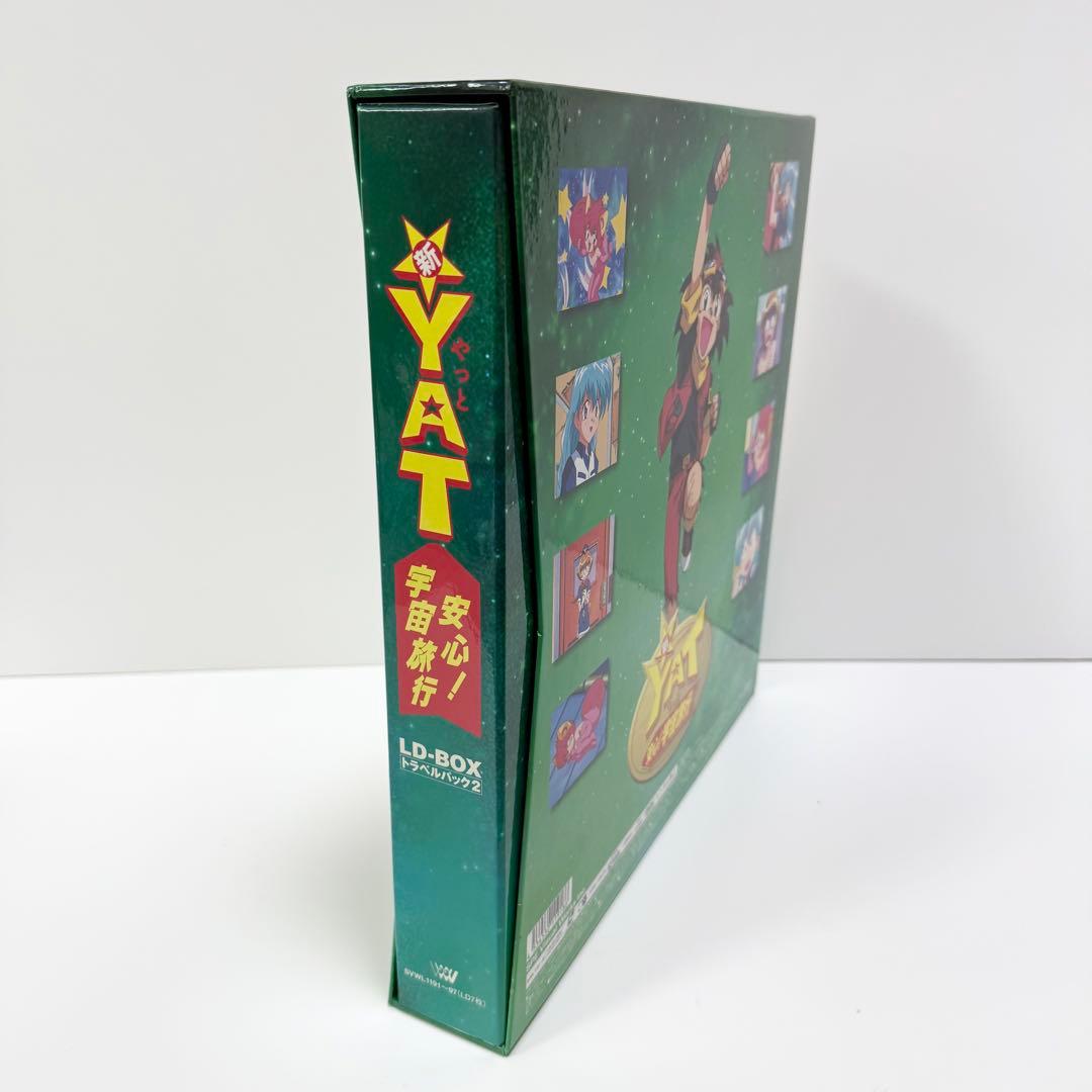 新ＹＡＴ安心！宇宙旅行ＬＤボックス～トラベルパック２ LD