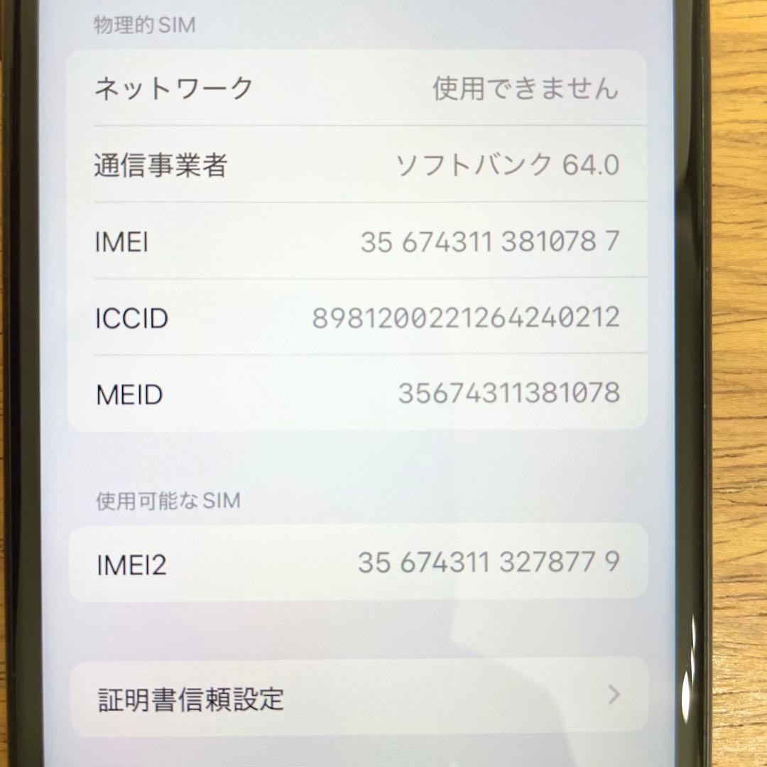 ◎ Apple iPhone SE 第二世代 MHGP3J/A 83％
