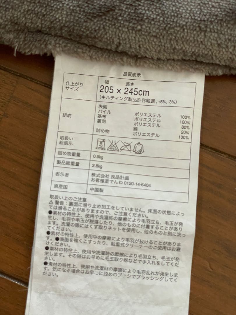 【中古】MUJI 楕円こたつセット（専用こたつ布団＆下敷ラグ）