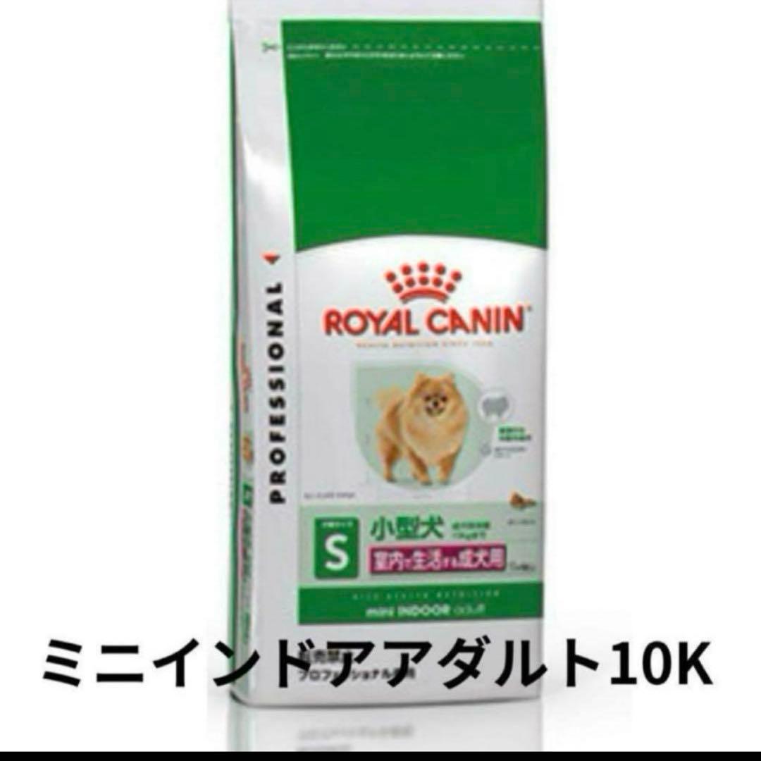 ロイヤルカナンミニインドアアダルト 10K