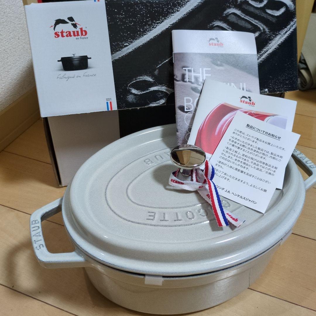 【美品】Staubオーバル 27cm カンパーニュ