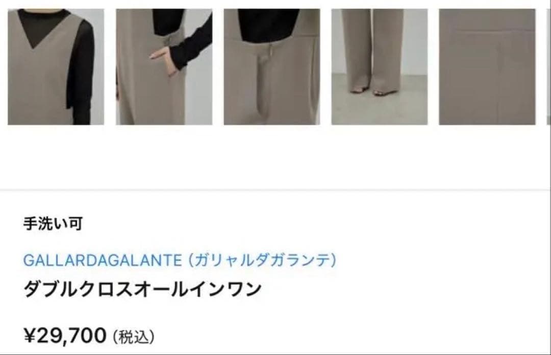 専用今季新品★ガリャルダガランテ★ダブルクロスオールインワ・サロペット