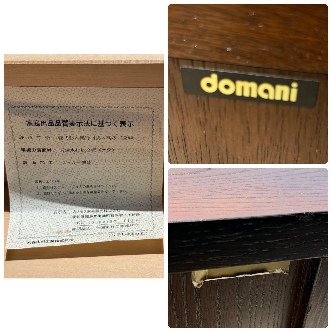 HR661 【 希少 QUEENS LIFE】 domani カリモク片袖デスク