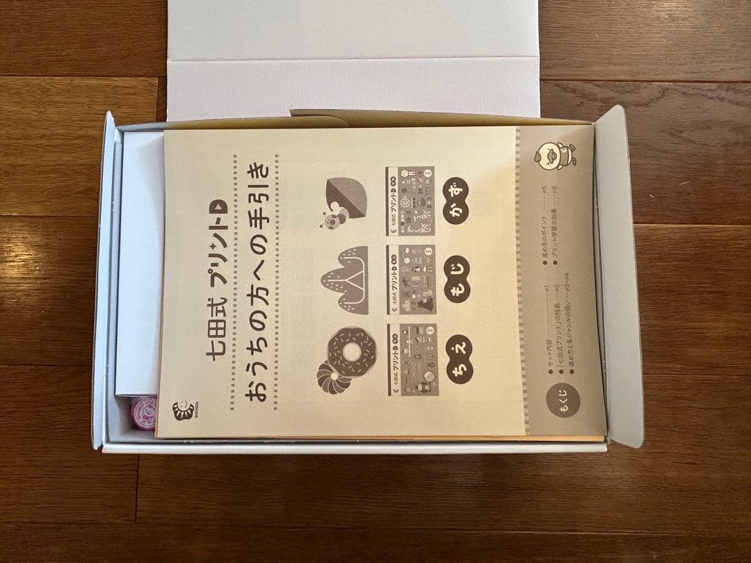 七田式プリントDしちだ式