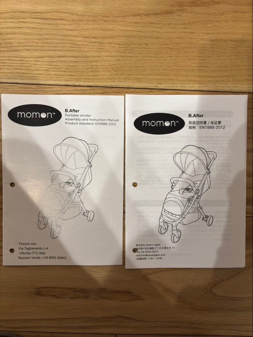 収納箱付きイタリア製　ナナン　nanan ベビーカー B.AFTER