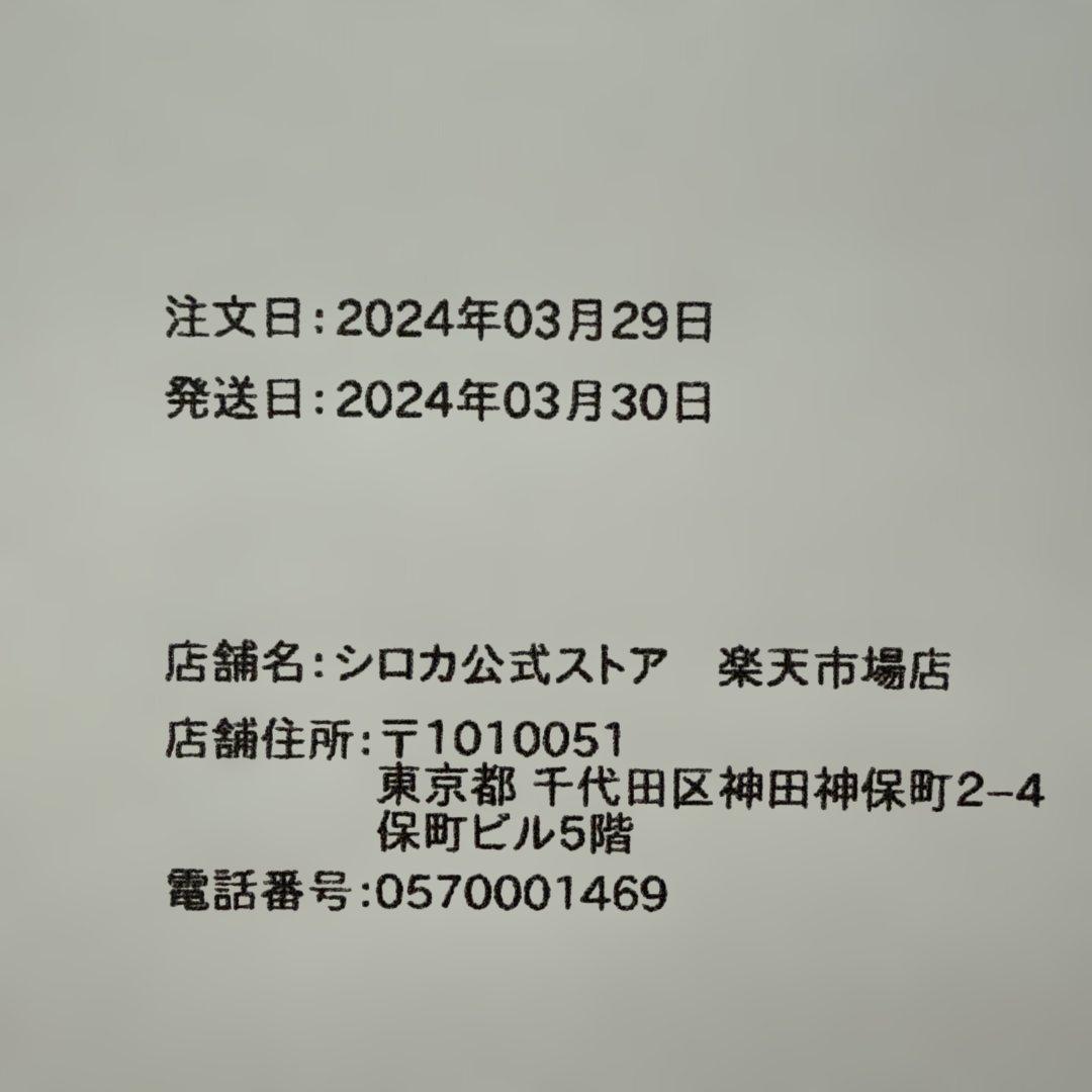 シロカ コーン式全自動コーヒーメーカー カフェばこPRO