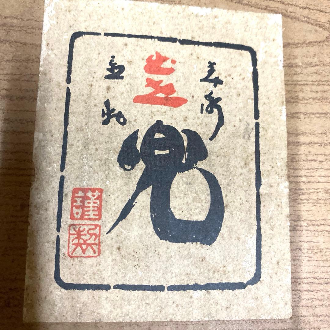 龍頭鉄兜(大)座布団付☆新品☆箱入り1セット限り❗️