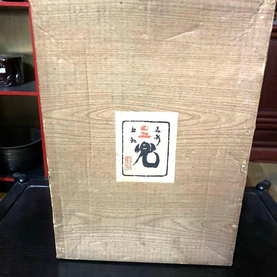 龍頭鉄兜(大)座布団付☆新品☆箱入り1セット限り❗️