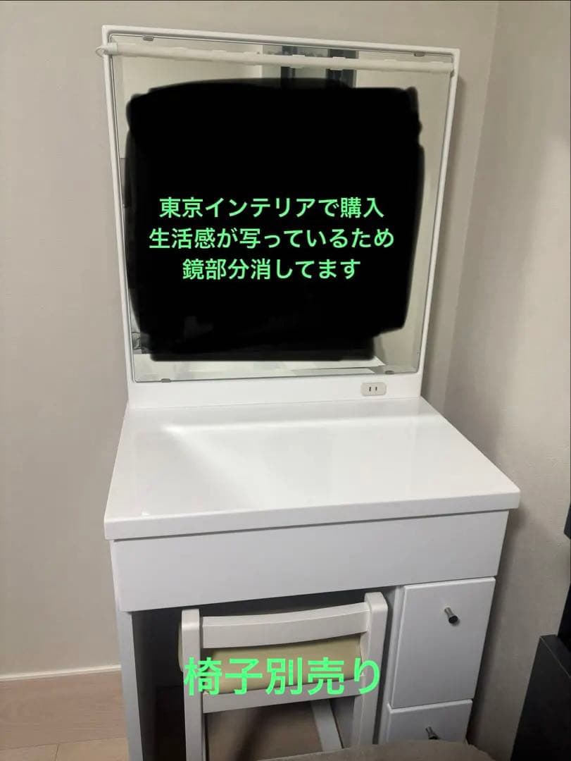 ホワイトドレッサー・鏡台 引き出し付き