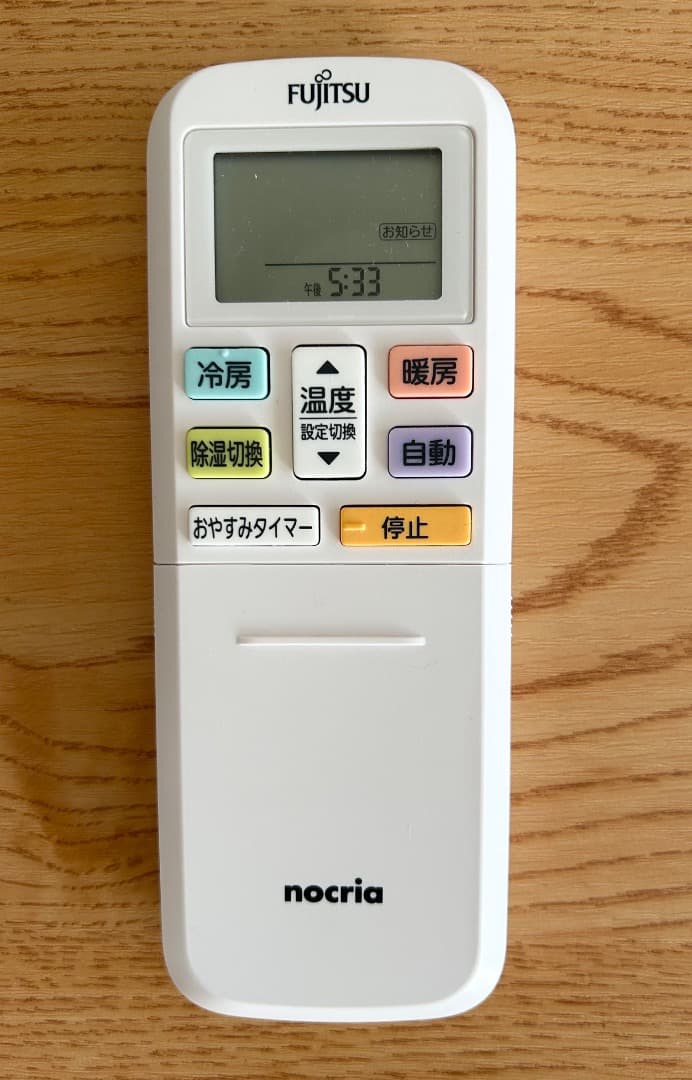 エアコン 2023年製造　富士通