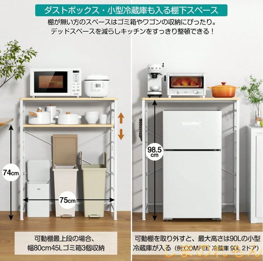 キッチンラック 冷蔵庫ゴミ箱上 耐荷重 90kg高さ 13 段階調節 フック付き