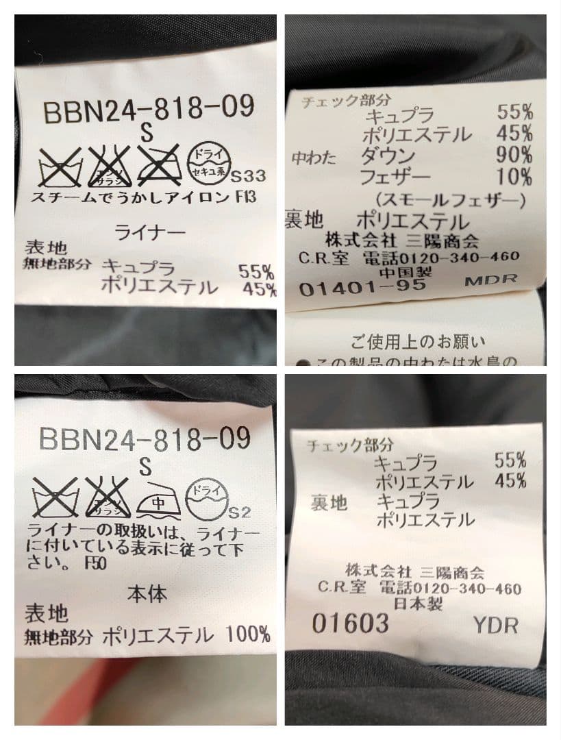 極美品✨ダウンライナー付✨バーバリーロンドン ノバチェック ステンカラーコート