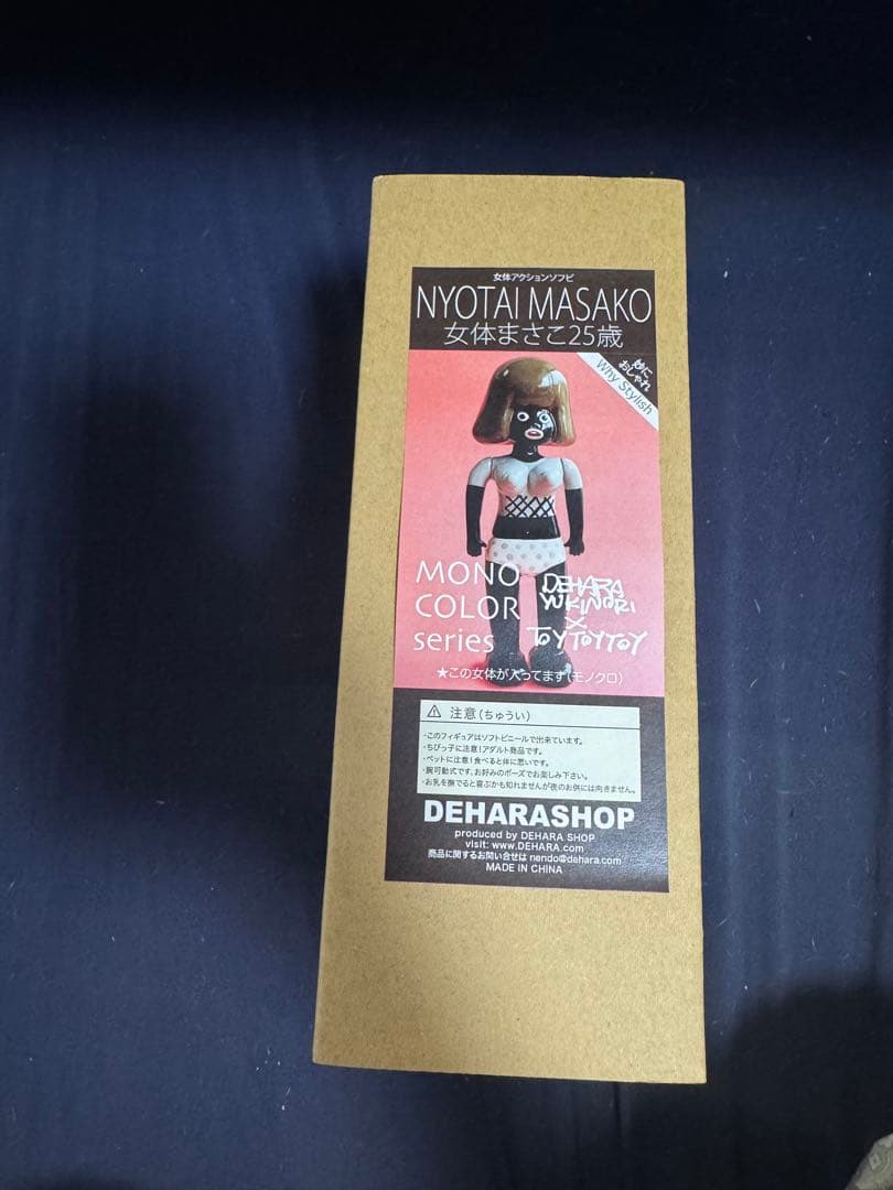 【美品】女体まさこ　MOMO COLOR　女体アクションソフビ デハラユキノリ