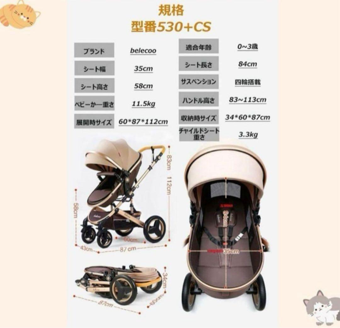 未使用級⭐️ belecoo ベビーカー チャイルドシート グレー ベビーキャリー