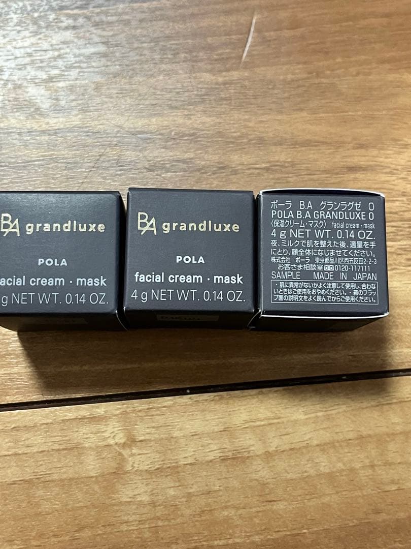 【新品・未開封】POLA B.A グランラグゼ　O クリーム　3個