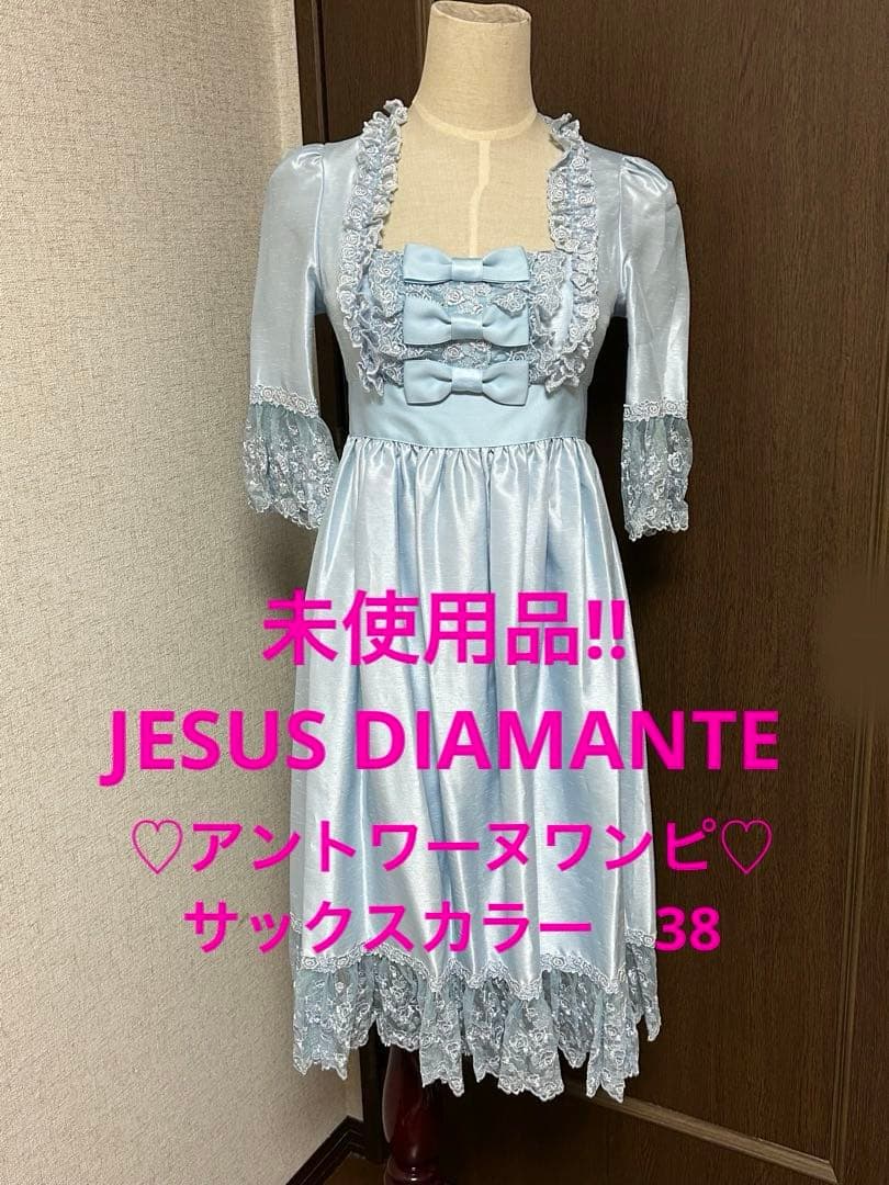 未着用‼︎ JESUS DIAMANTE アントワーヌワンピ　サックス　38