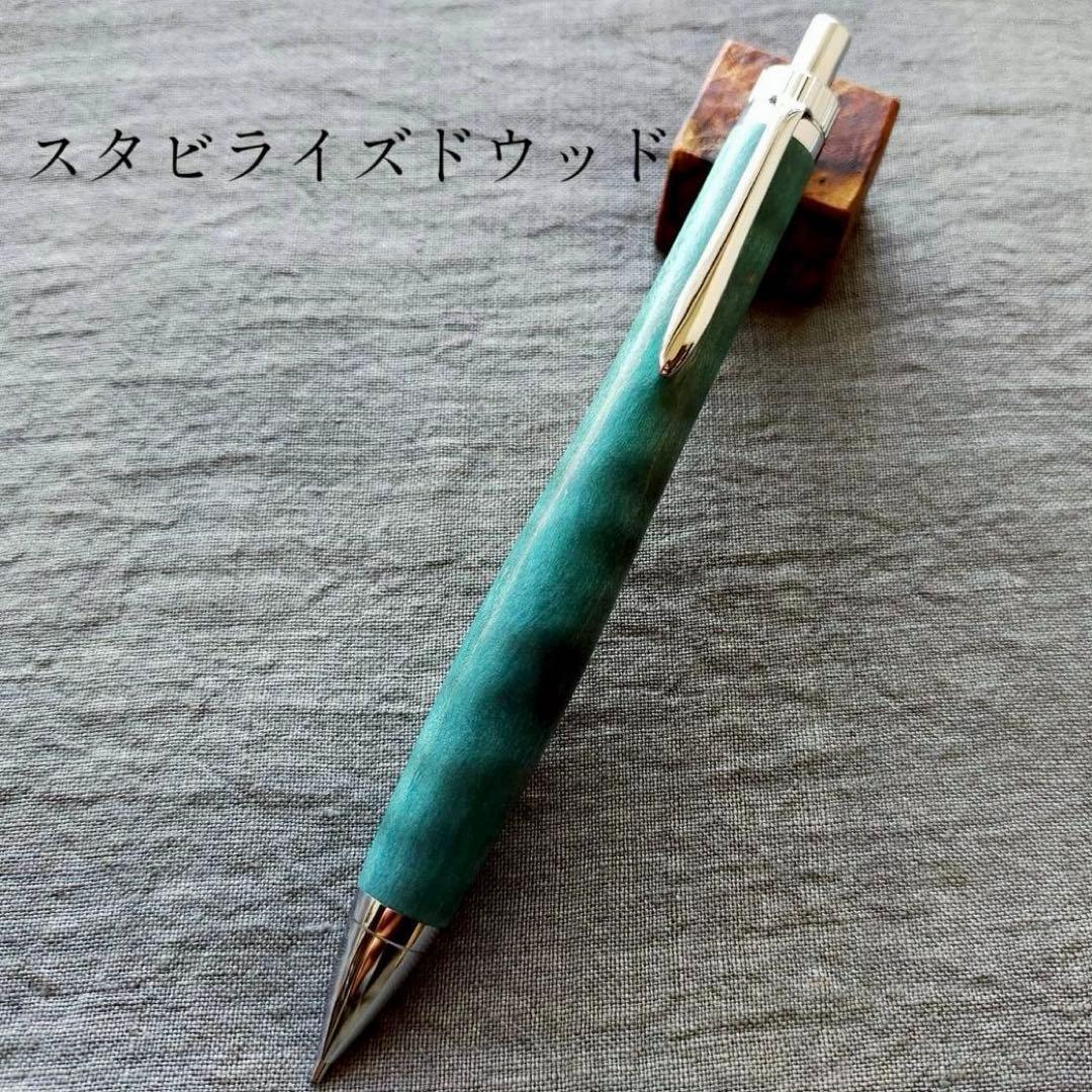 【翠】　スタビライズドウッド　ハンドメイド　木軸シャープペン　0.5mm