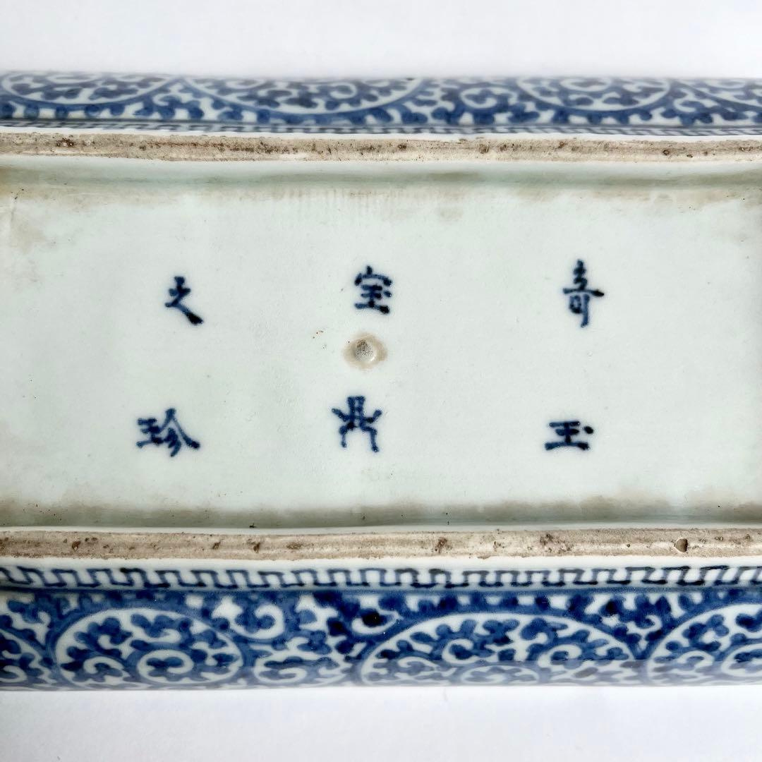 江戸中期　古伊万里　奇玉宝鼎之珍　染付　松竹梅　蛸唐草文　長皿