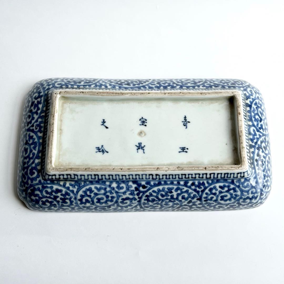 江戸中期　古伊万里　奇玉宝鼎之珍　染付　松竹梅　蛸唐草文　長皿