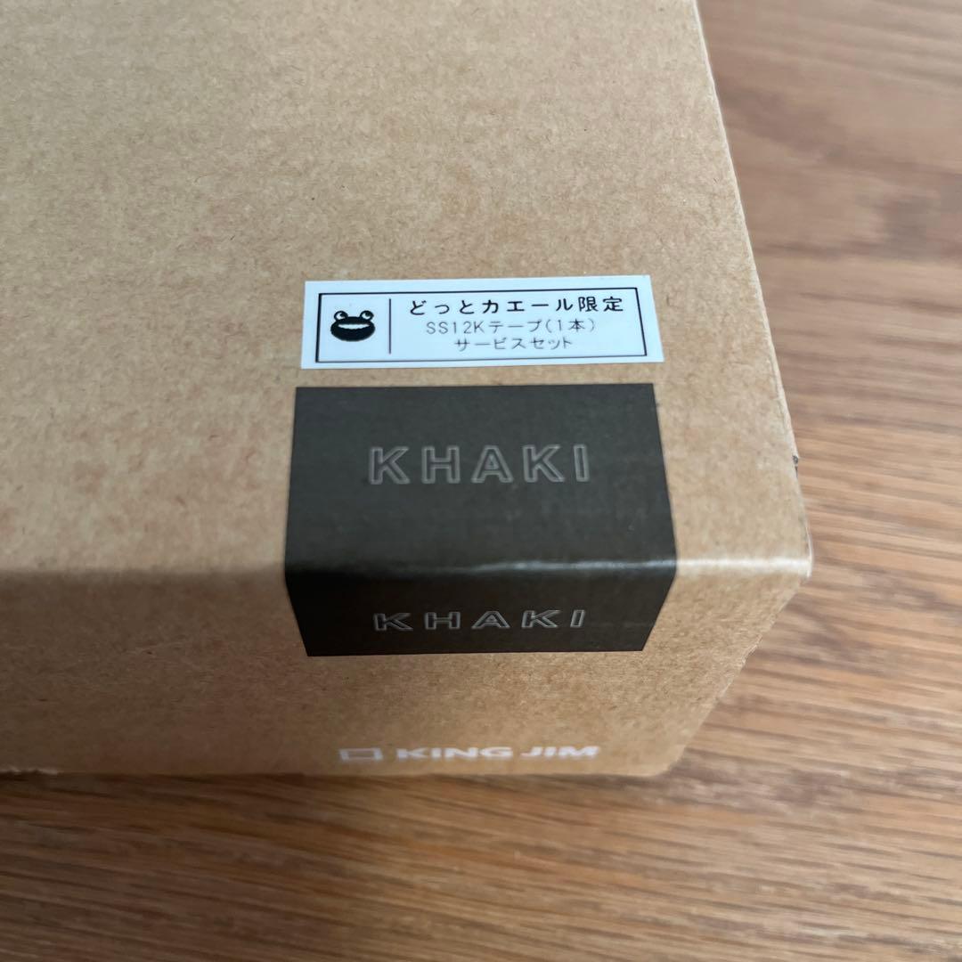 キングジム テプラPRO SR-MK1 カーキ