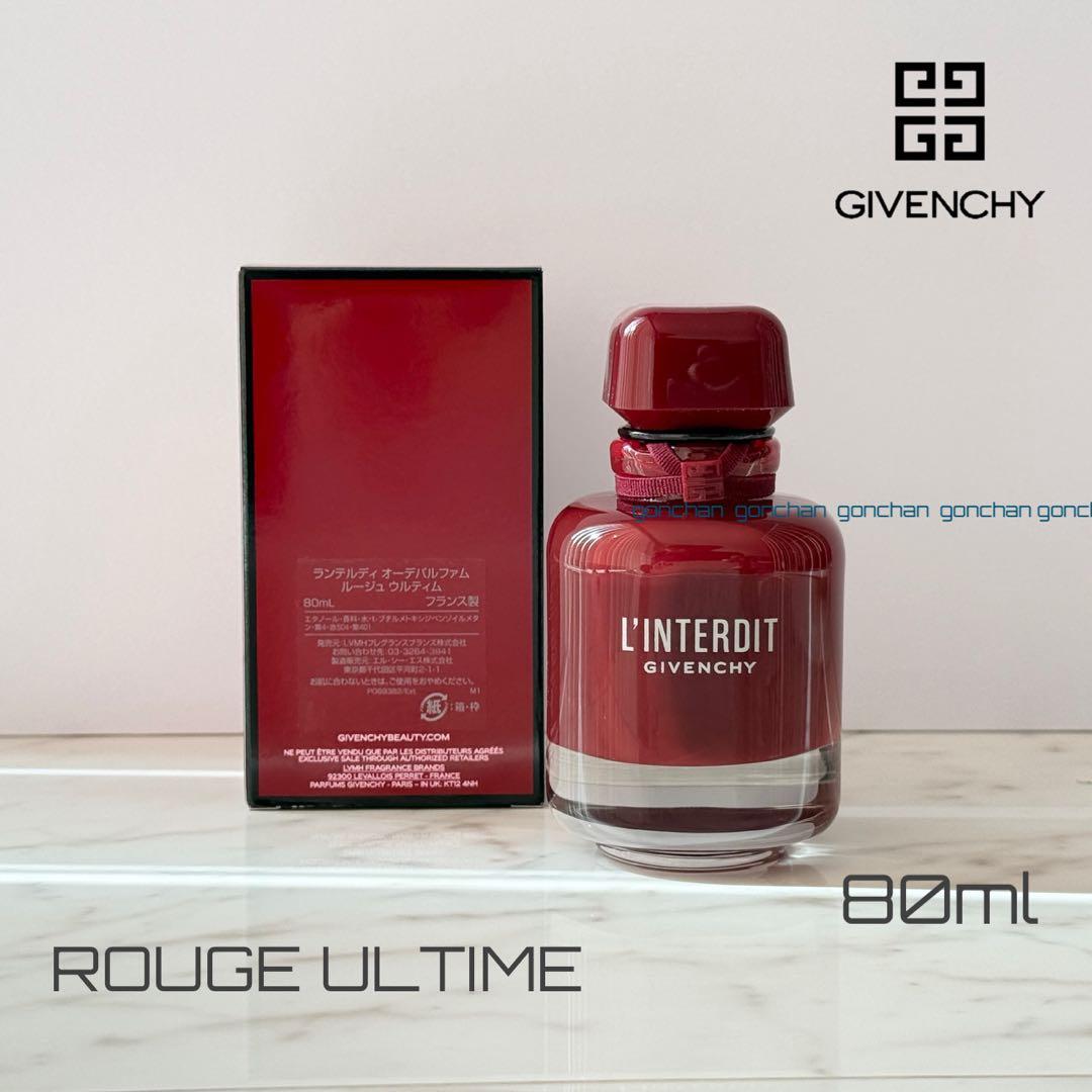 ジバンシー ランテルディ オーデパルファム ルージュ ウルティム 80ml 新品