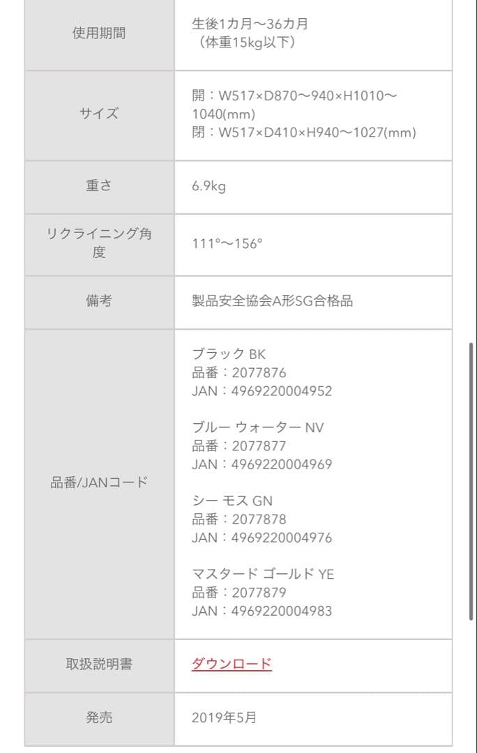 アップリカ　オプティア クッション　マスタードゴールド A型ベビーカー　両対面