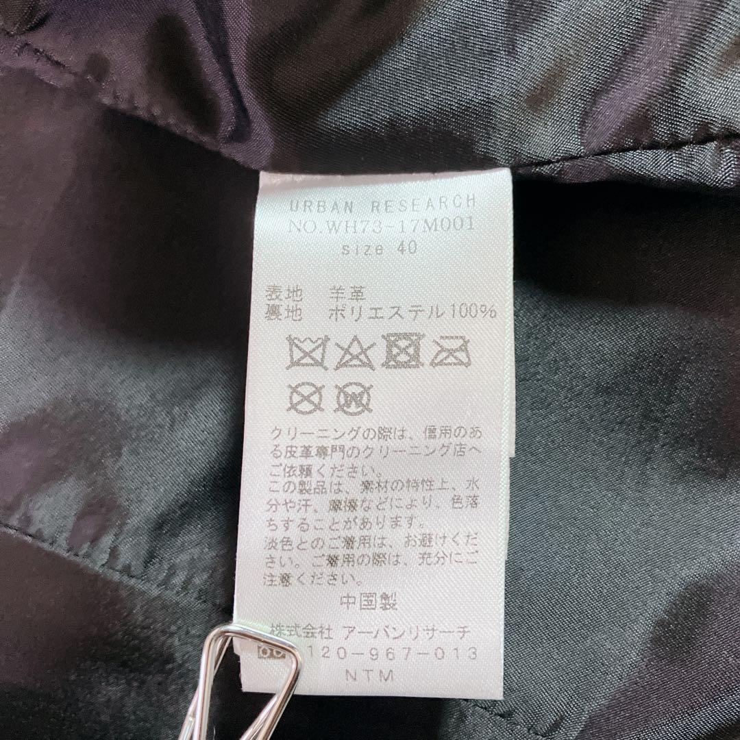 アーバンリサーチ アイテムズ　ラムレザージャケット　ノーカラー　シングル　黒　L