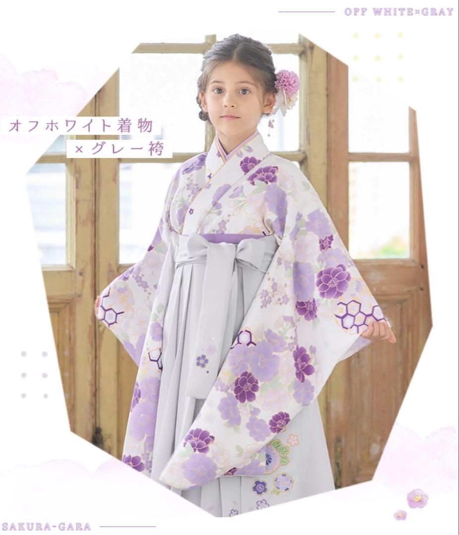 arisana アリサナ 卒園式 袴セット130cm