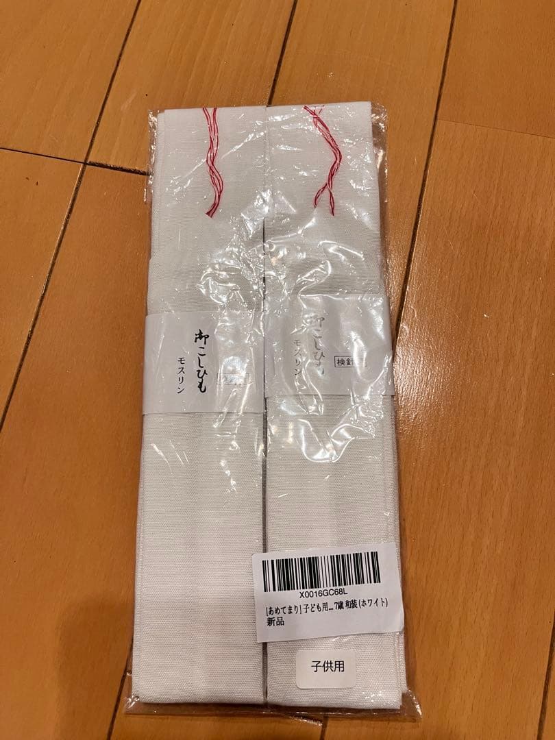 arisana アリサナ 卒園式 袴セット130cm