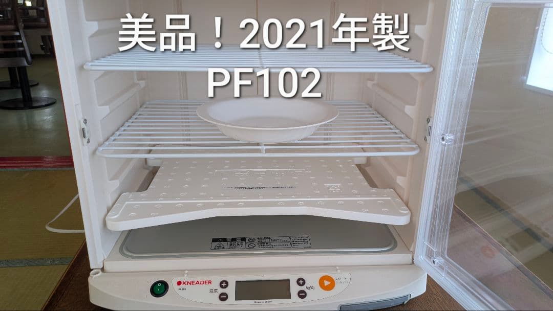 日本ニーダー KNEADER 発酵器 PF102 2021年製