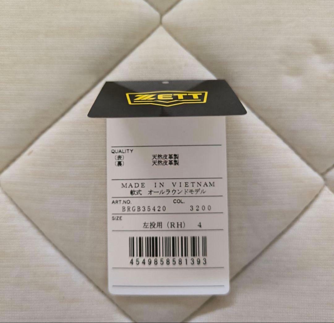 ZETT 軟式野球グローブ ベージュ 左投げ