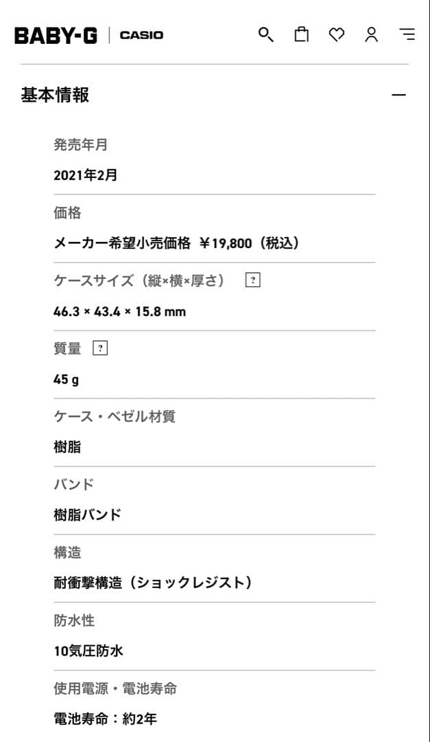 CASIO BABY-G 腕時計 ポケモンコラボ 限定ピカチュウ BA-110