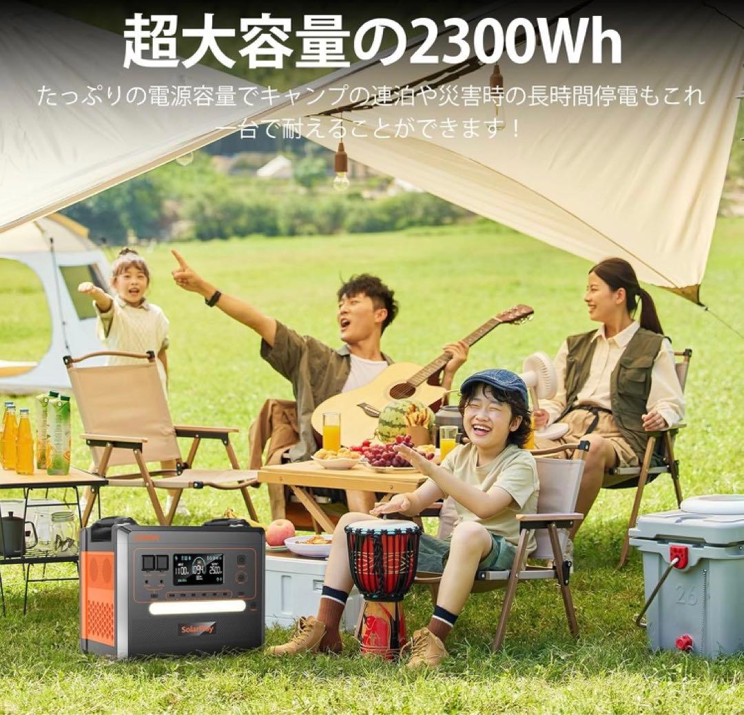 こ*や様 SolarPlay 2500W ポータブル電源2300Wh/72000