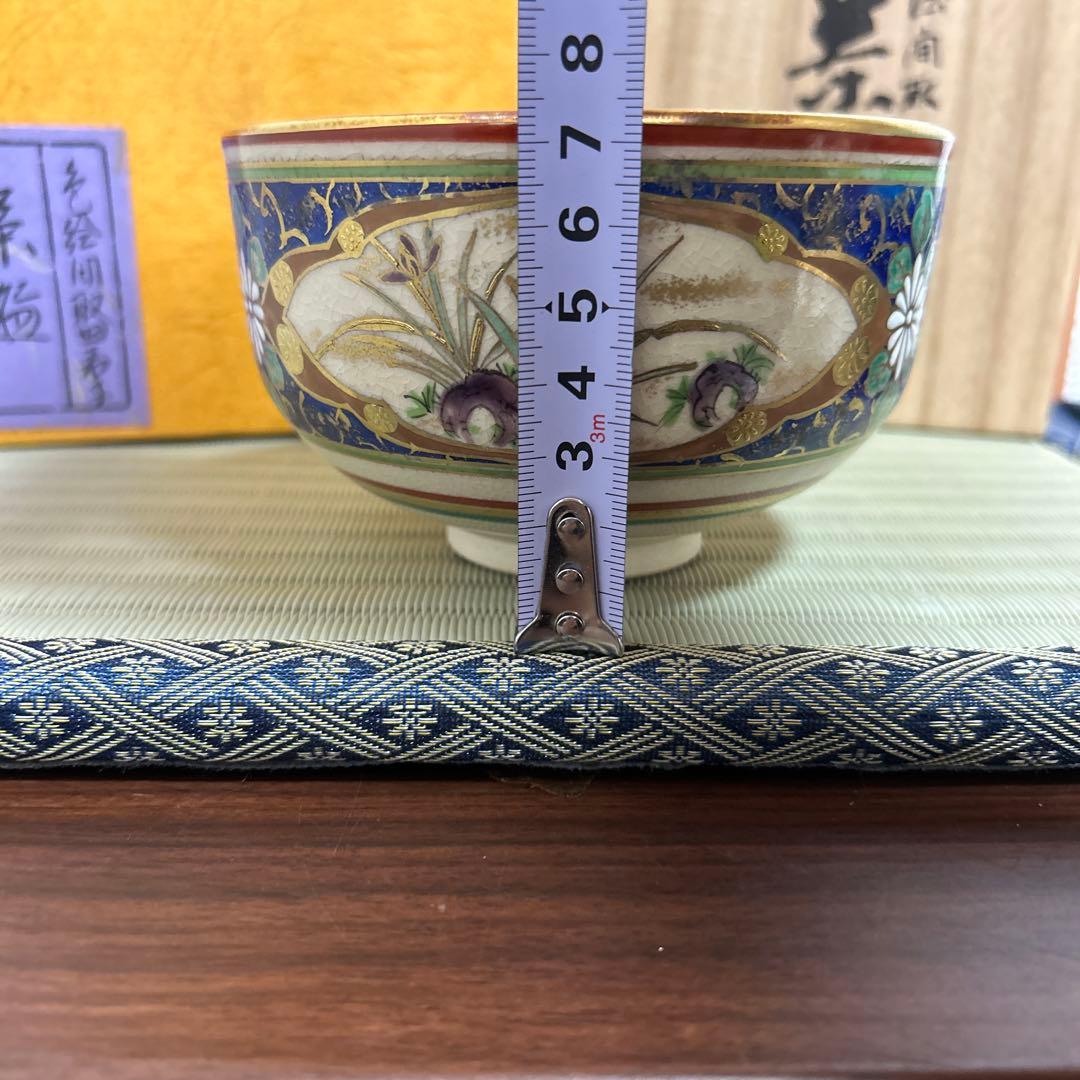 京焼 高台寺窯 森里陶楽造 共箱