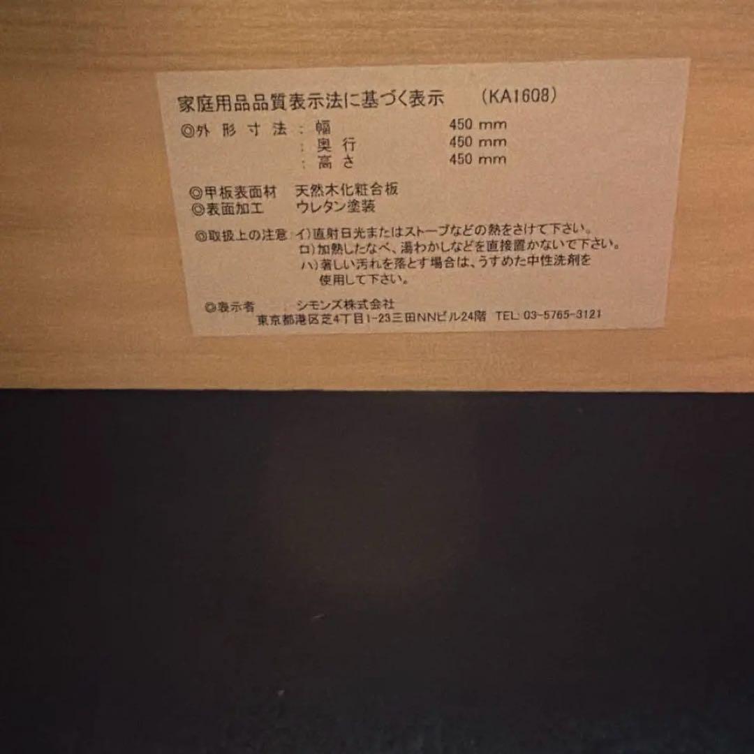 未使用品　SIMMONS シモンズ　ナイトテーブル