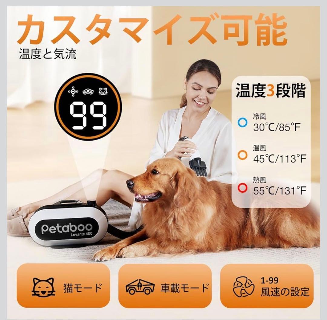 petaboo ペット用ドライヤー