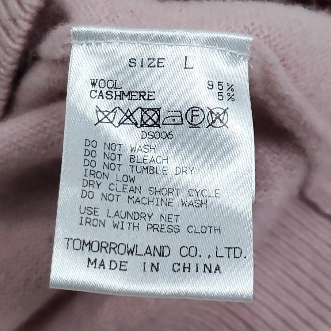 美品 トゥモローランド 金子綾コラボ ウールカシミヤ ニット プルオーバー L