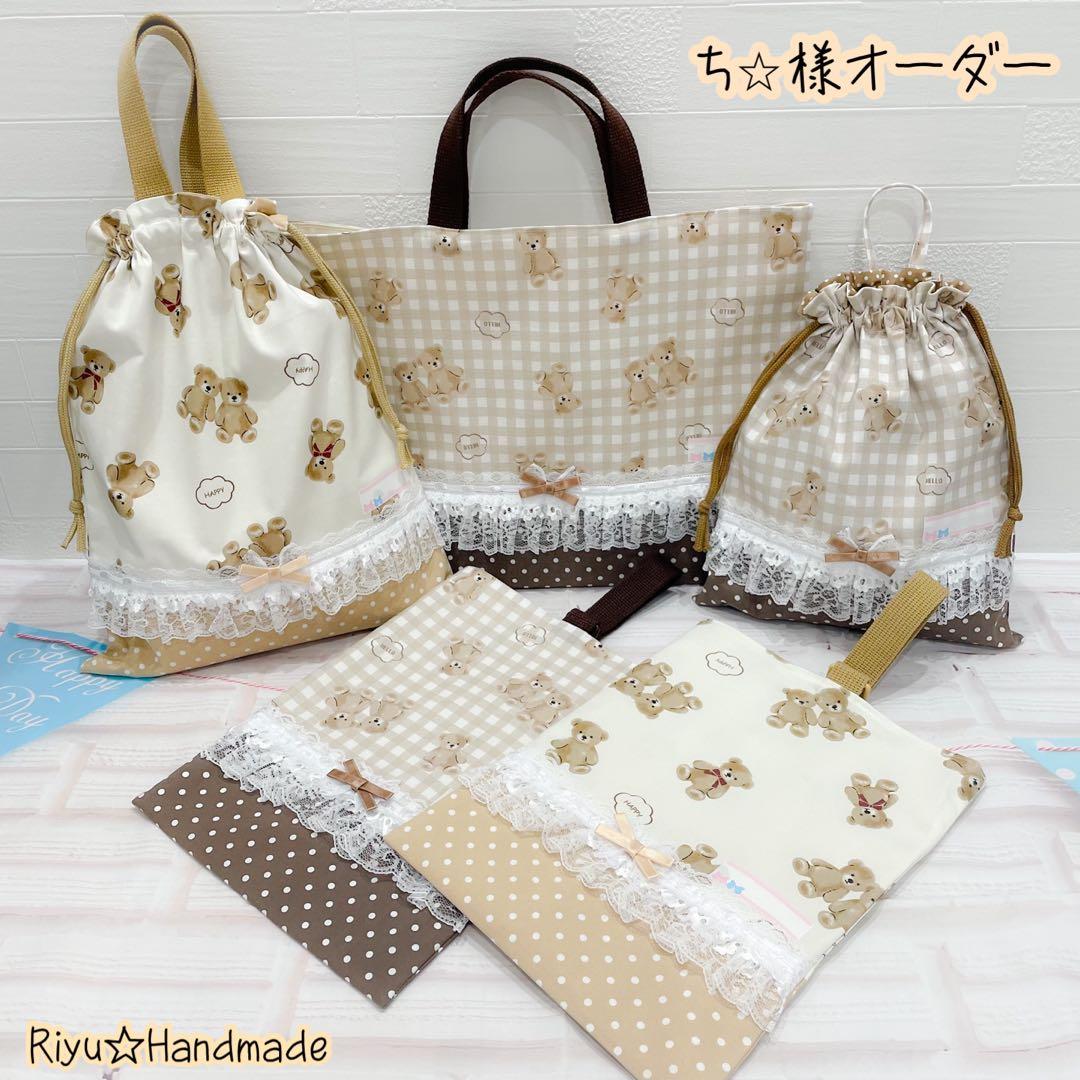 ち⭐︎様オーダー