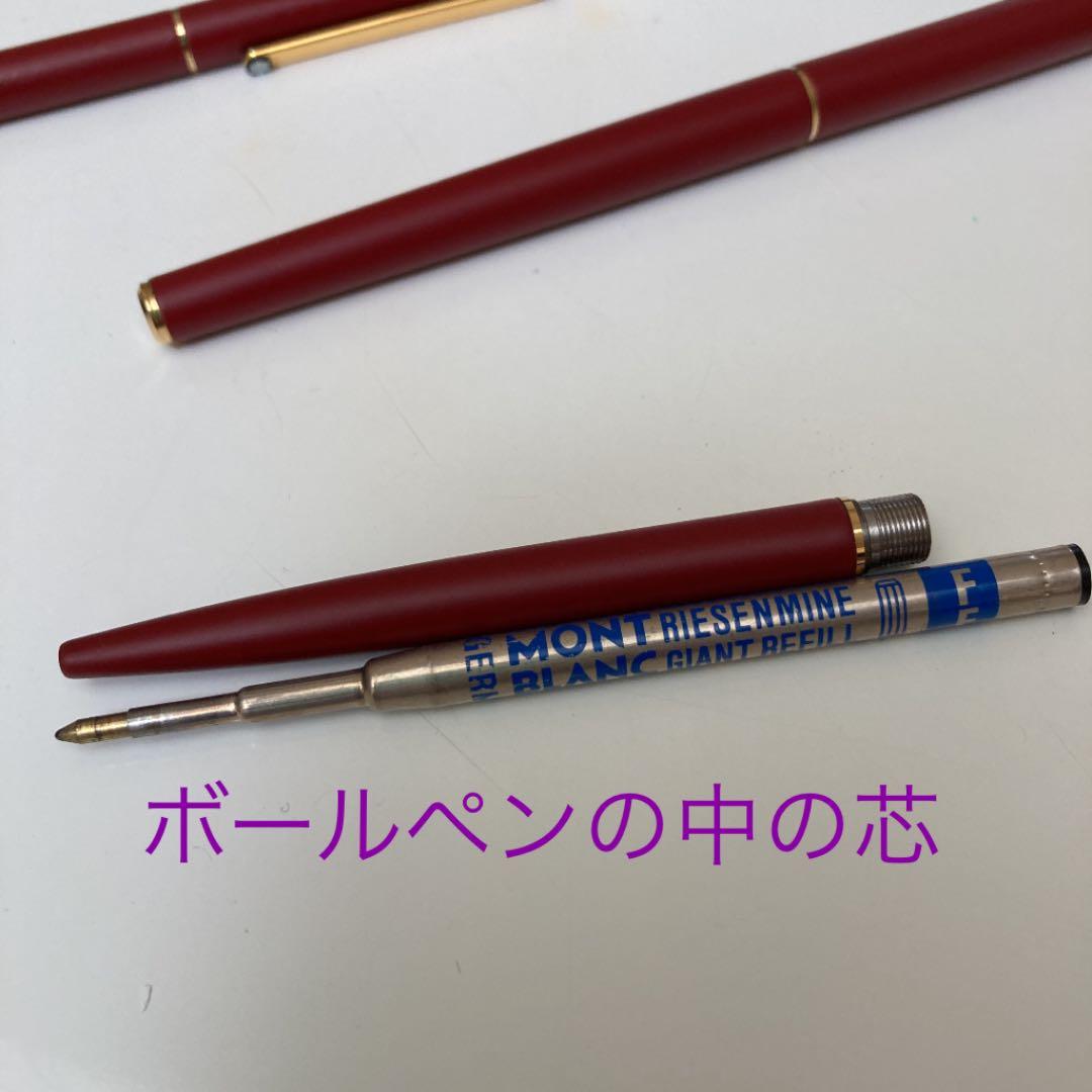 レア物　希少　モンブラン　ケース付き　万年筆　ボールペン　シャープペンシル