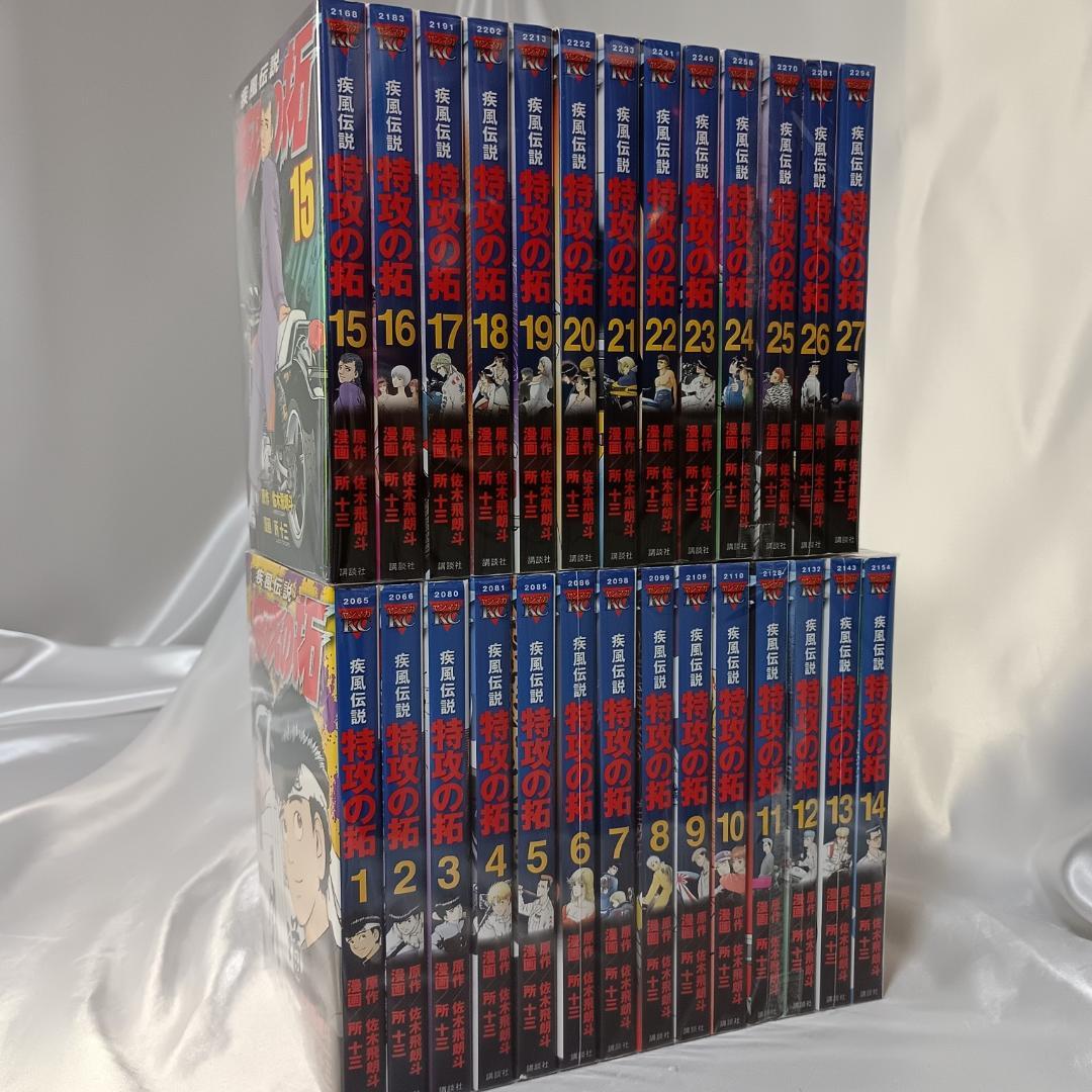 【美品！特攻の拓　新装版　全27巻セット】