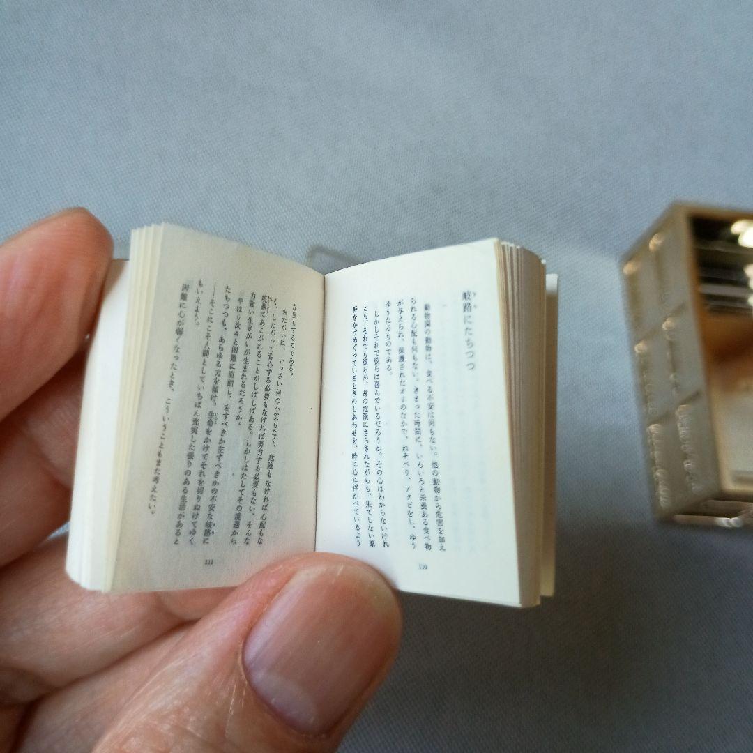 タイムカプセル EXP70