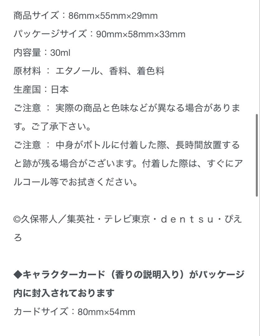 BLEACH 千年血戦篇 フレグランス 松本乱菊