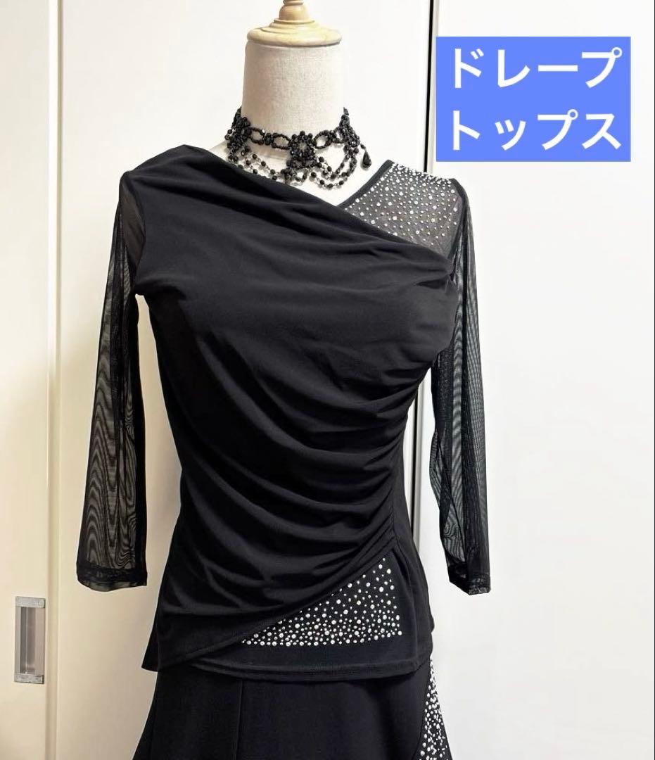 社交ダンス レッスンウェア エル・プラト　オーロラストーン装飾セットアップ