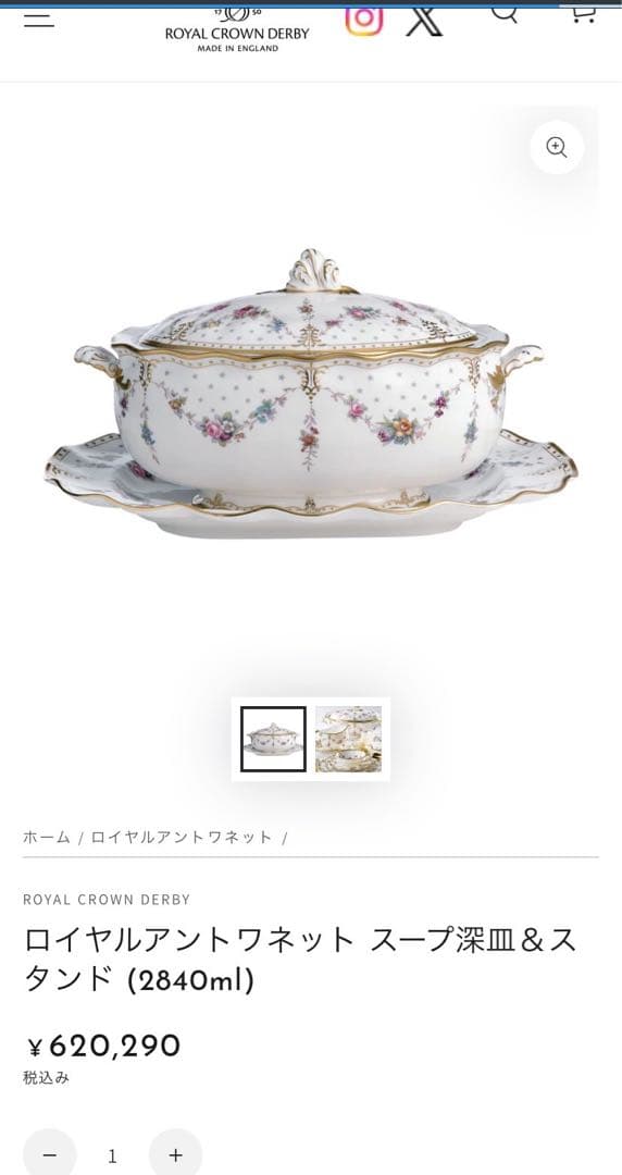 ロイヤルクラウンダービー ロイヤルアントワネット スープ深皿  コレクション