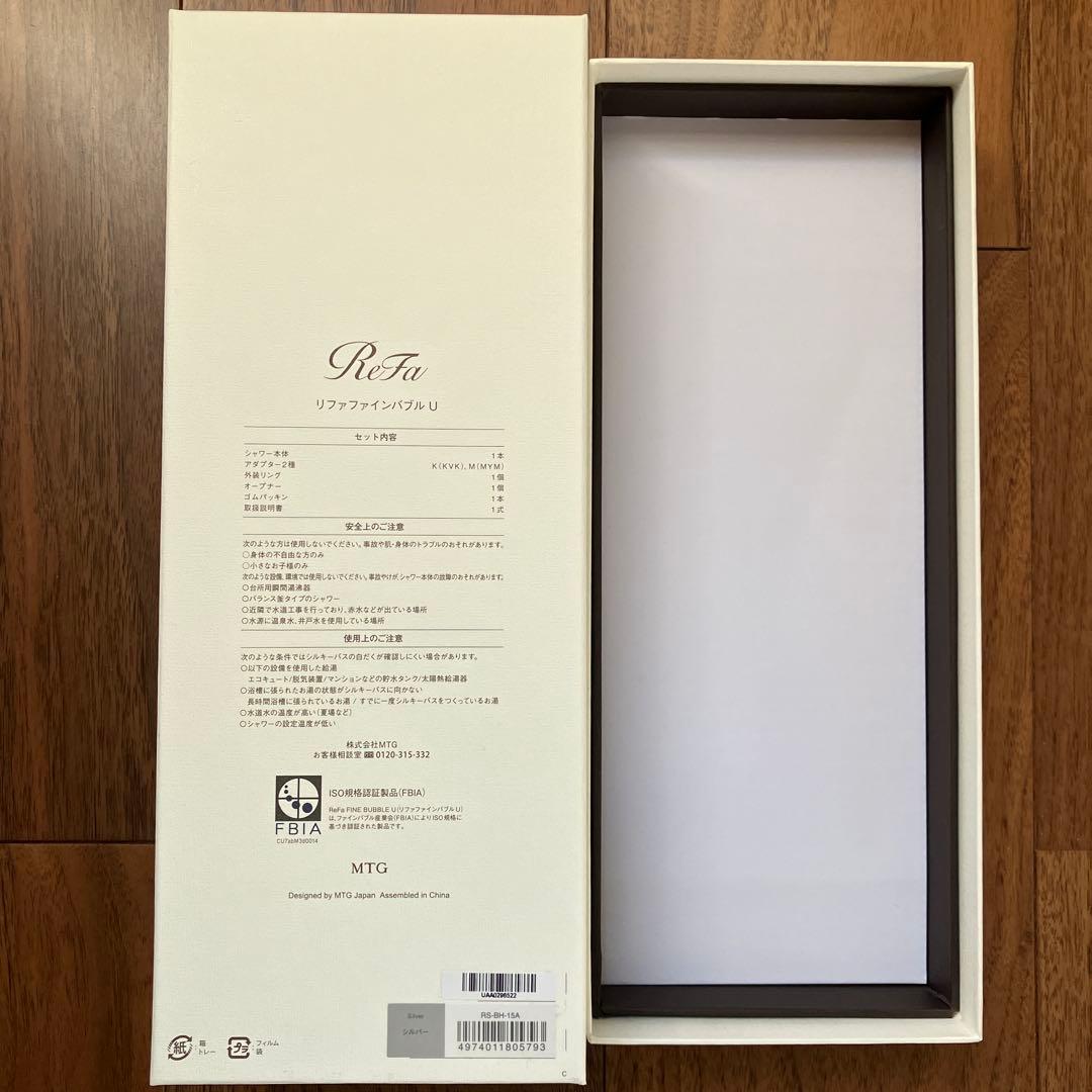 【ほぼ新品一度使用】ReFa FINE BUBBLE U リファ シャワーヘッド