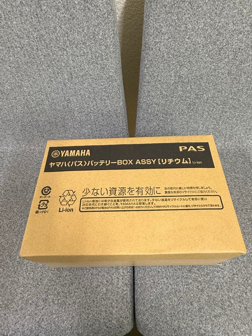 ヤマハ　 PAS リチウムイオンバッテリー 15.4 Ah
