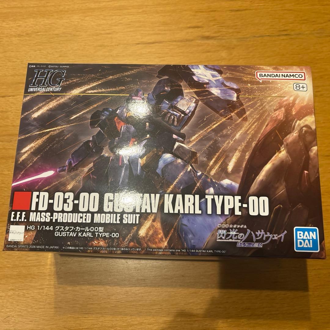 HG グスタフ・カール００型 HG メッサーF01型セット